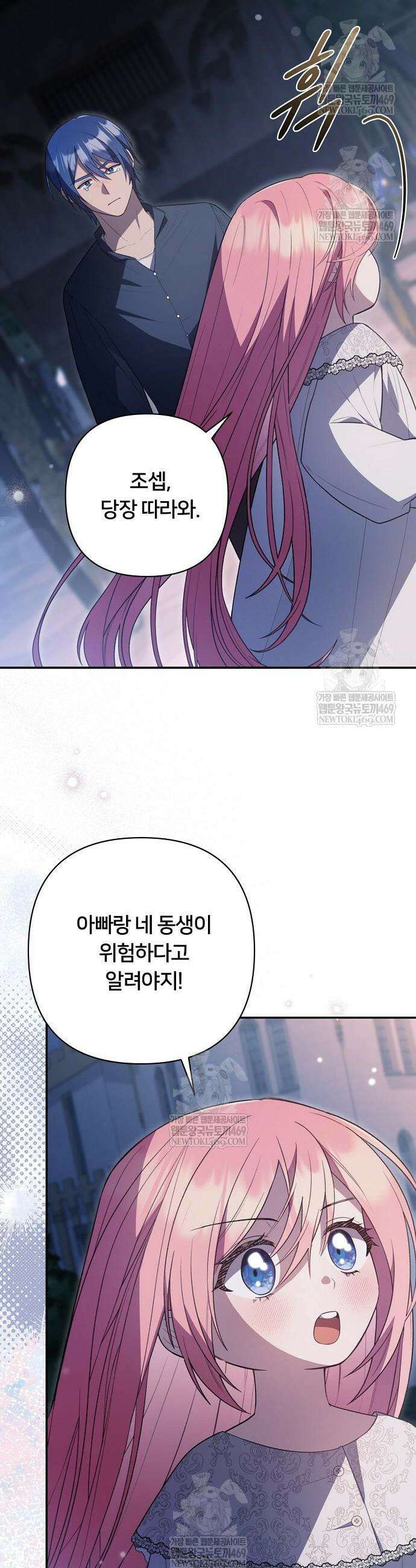 검술 명가의 대마법사 막내딸 13화 5
