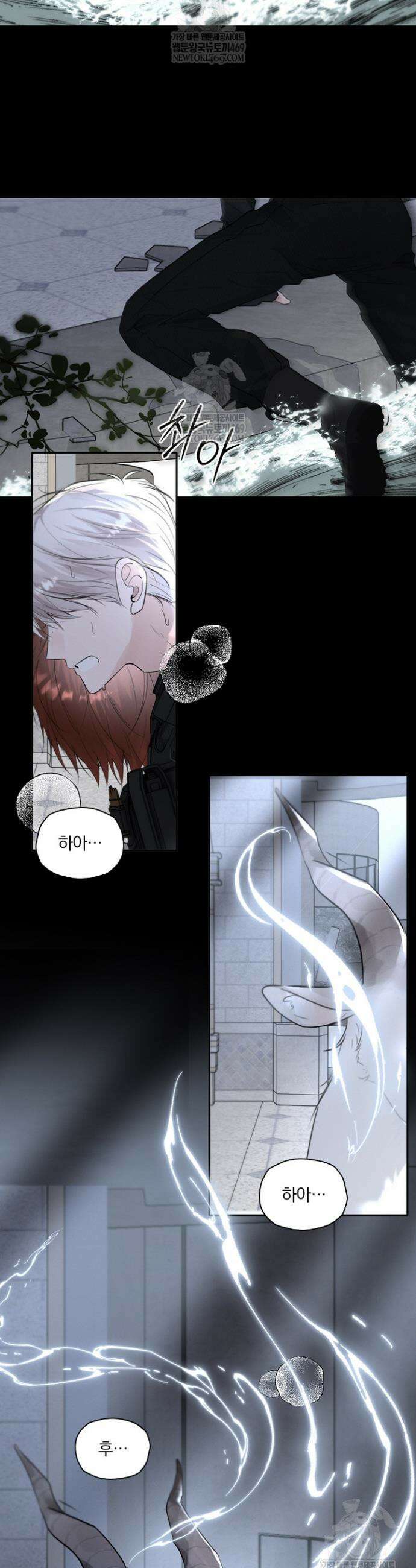 소꿉친구의 가이드가 되었다 53화 2