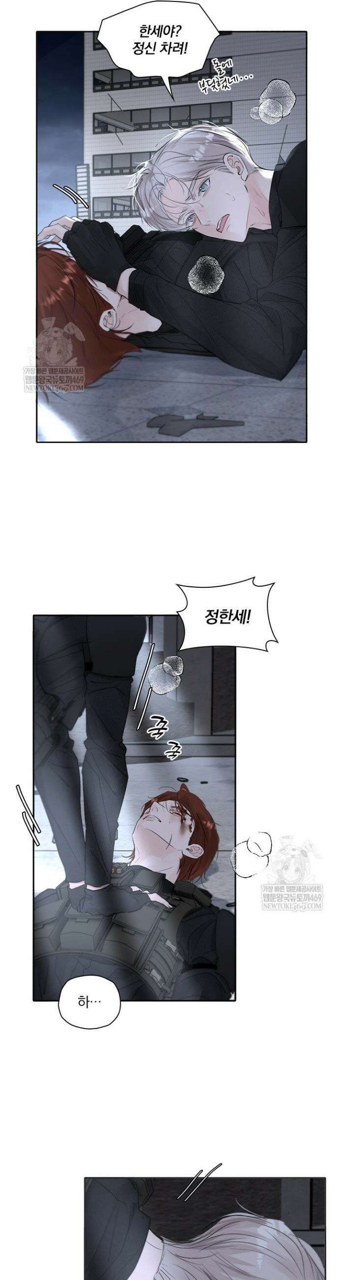 소꿉친구의 가이드가 되었다 53화 4