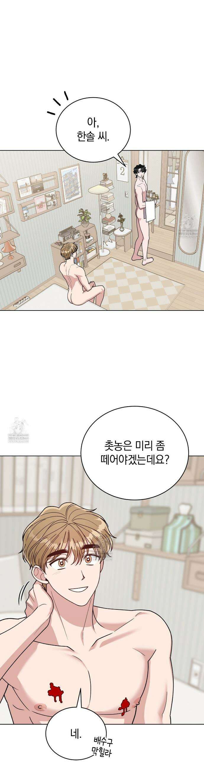 밟아주세요 왕자님 16화 6