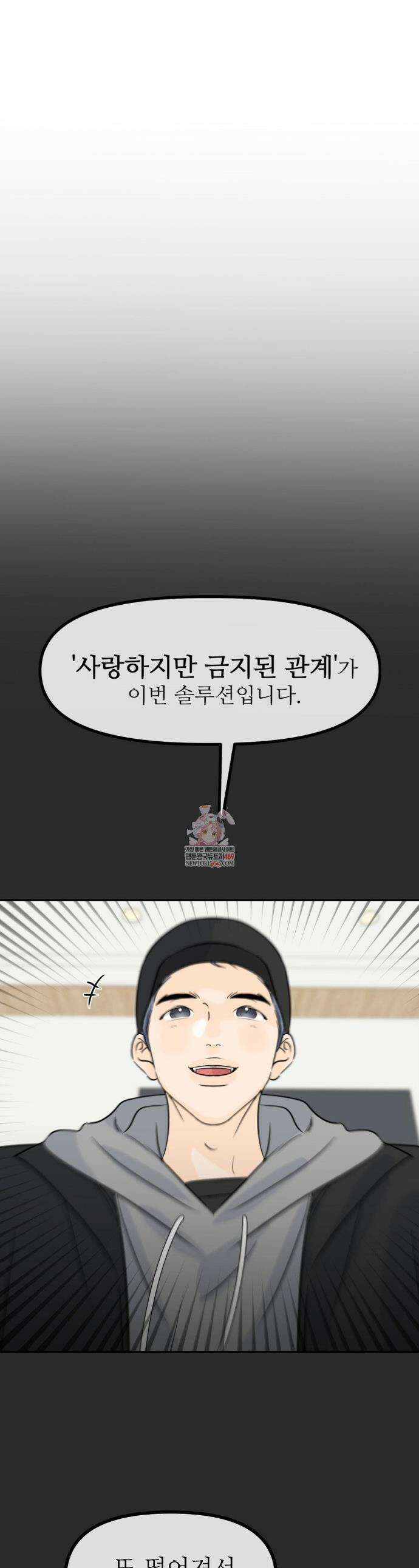 향의 경계 68화 1