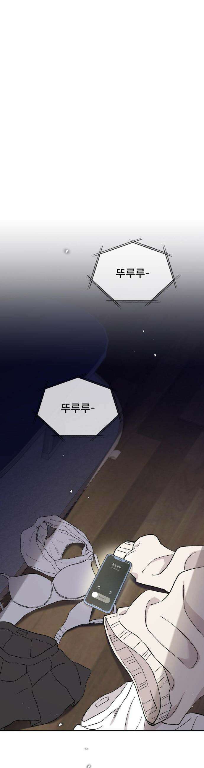 하는 과외 28화 5