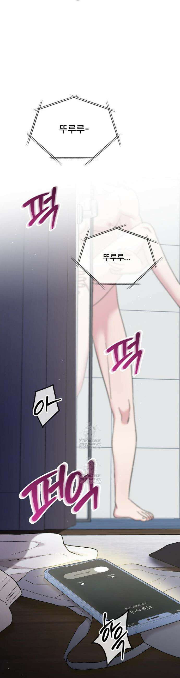 하는 과외 28화 6