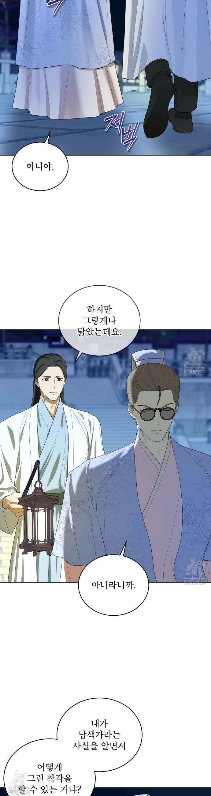 천추세인 80화 6