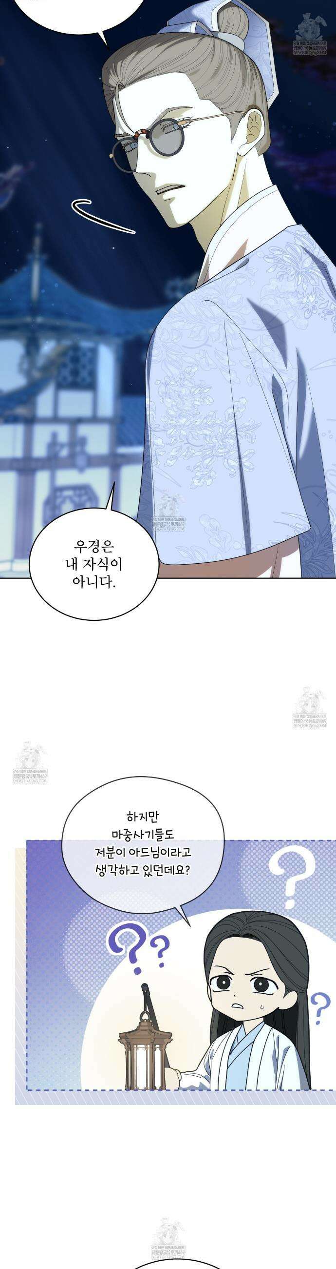 천추세인 80화 7