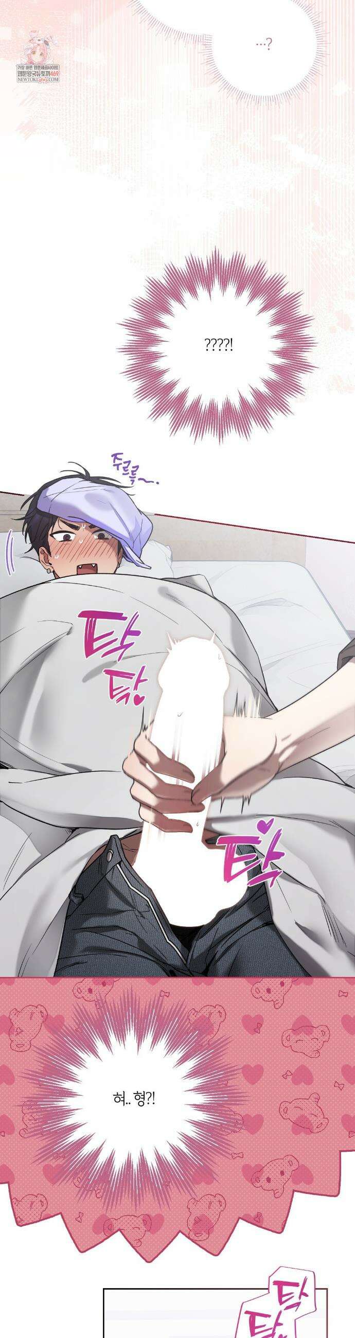 비스킷 18화 2