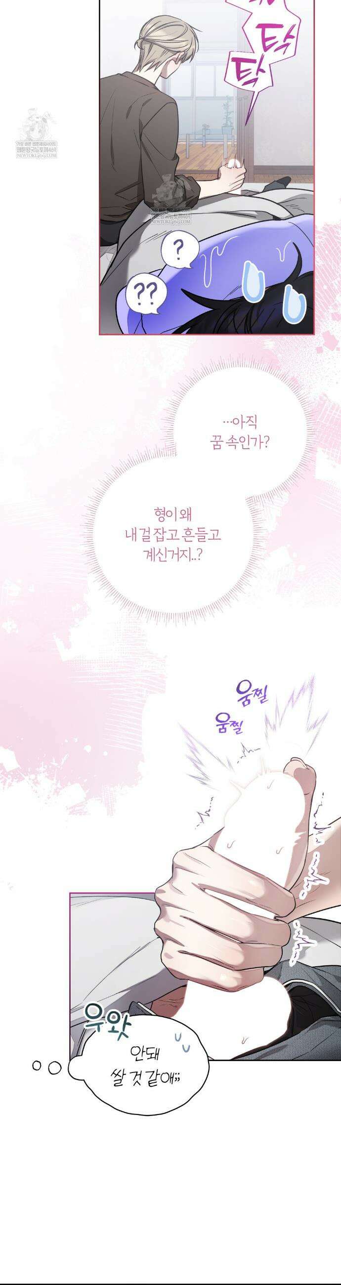 비스킷 18화 3