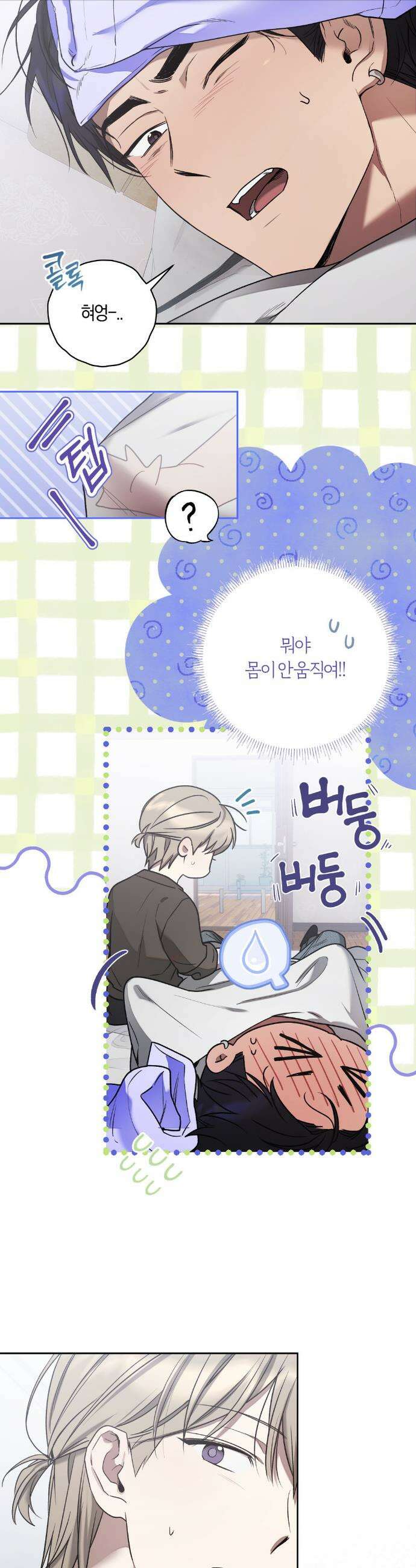 비스킷 18화 4