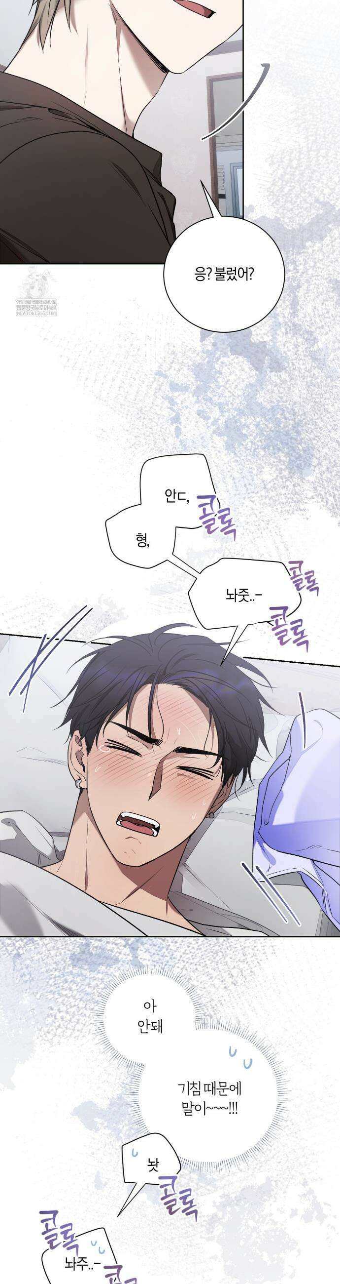 비스킷 18화 5