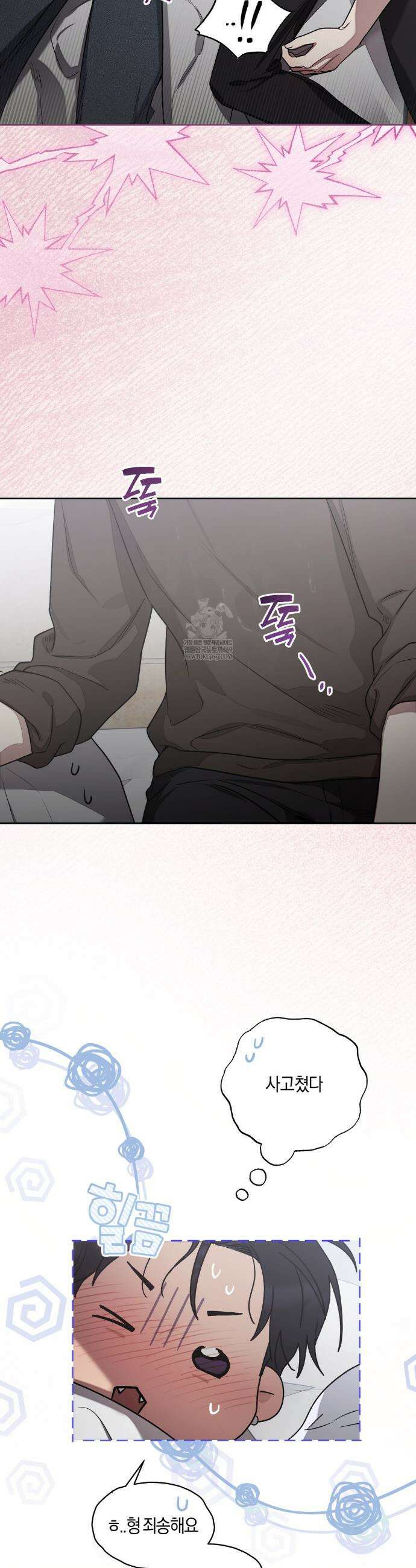 비스킷 18화 7