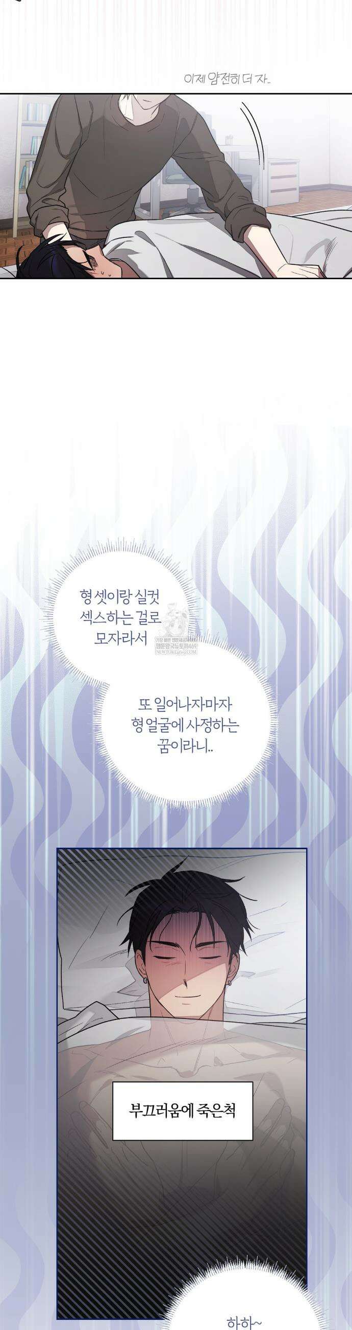 비스킷 18화 9