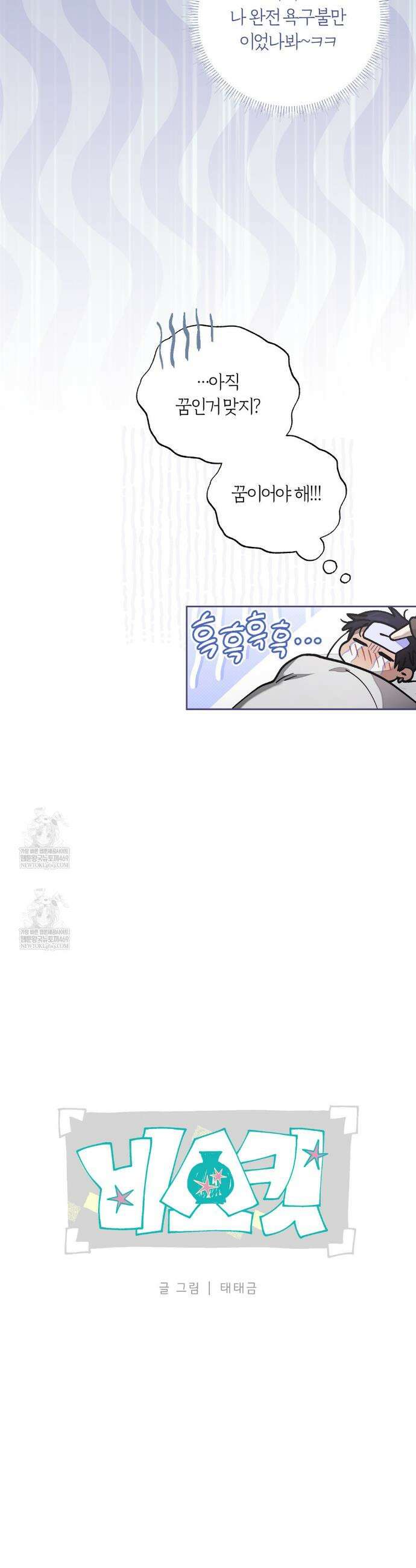 비스킷 18화 10