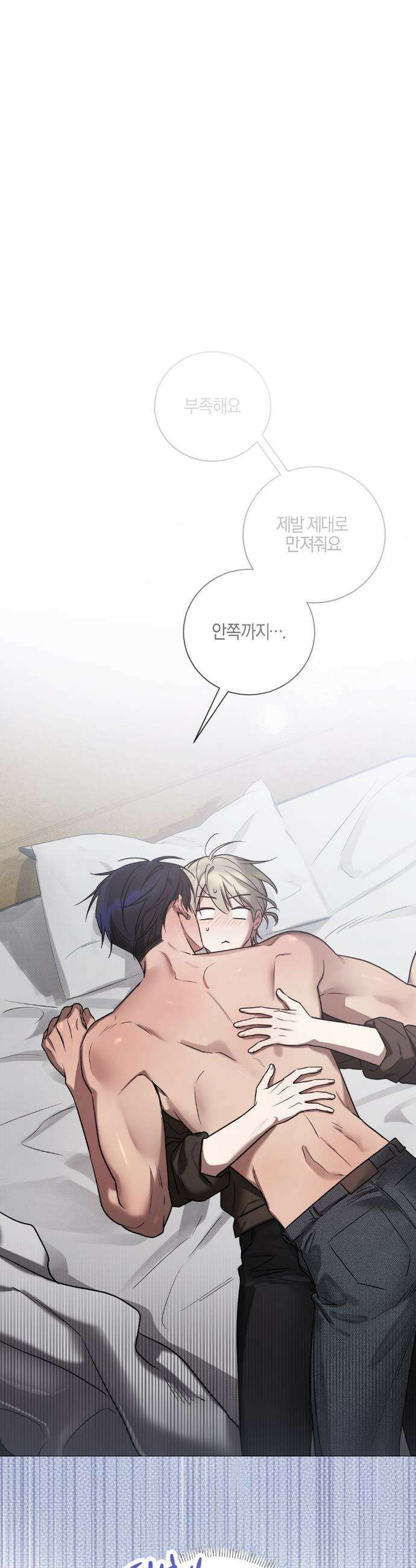 비스킷 18화 11