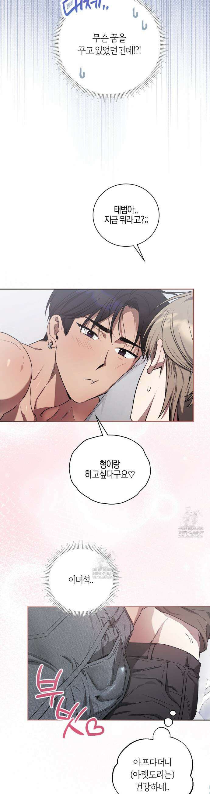 비스킷 18화 12