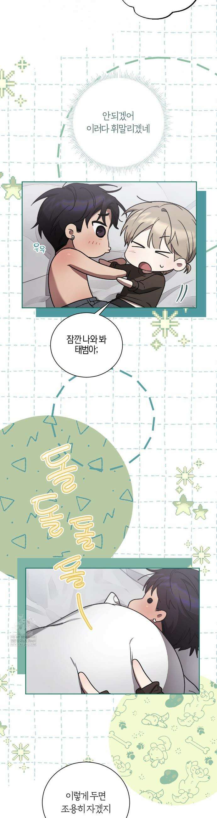 비스킷 18화 13