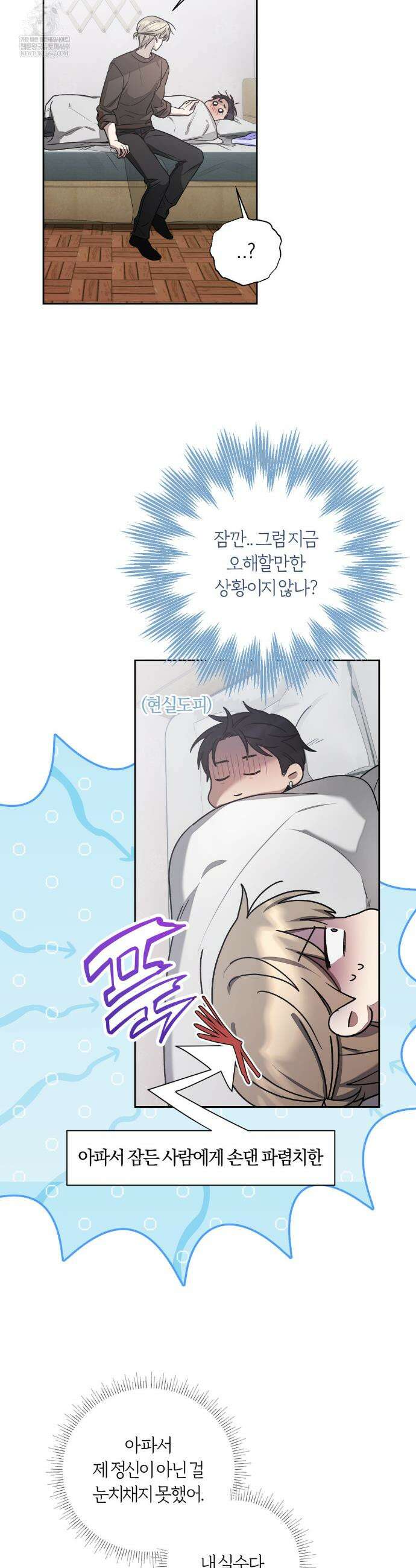 비스킷 18화 18