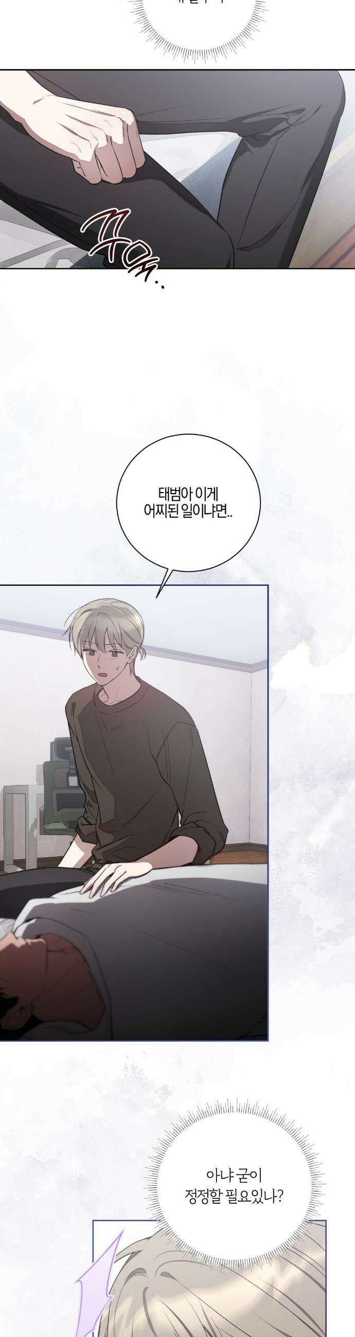 비스킷 18화 19
