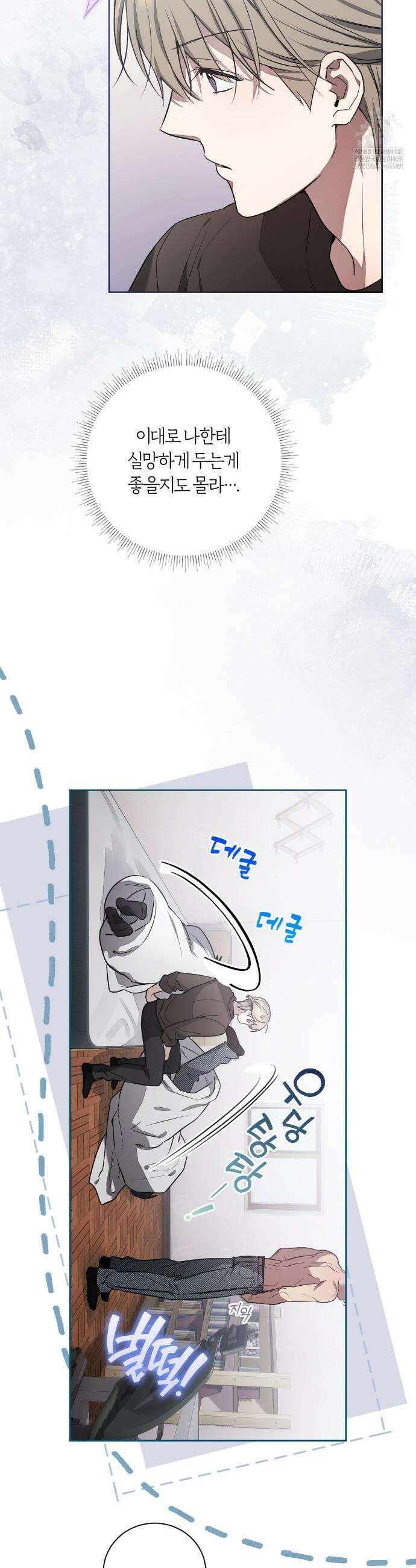 비스킷 18화 20