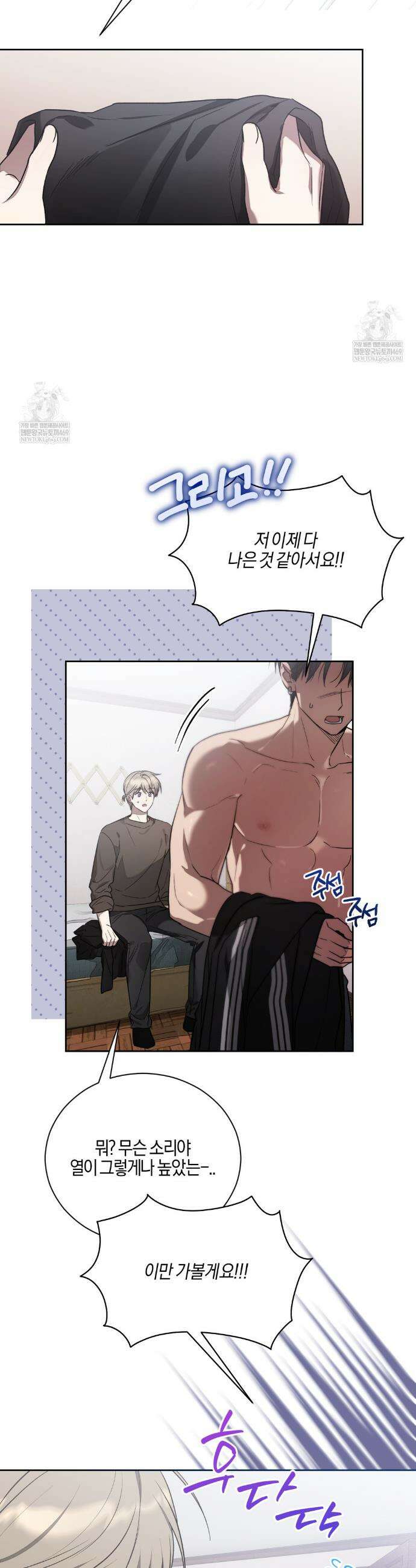 비스킷 18화 22