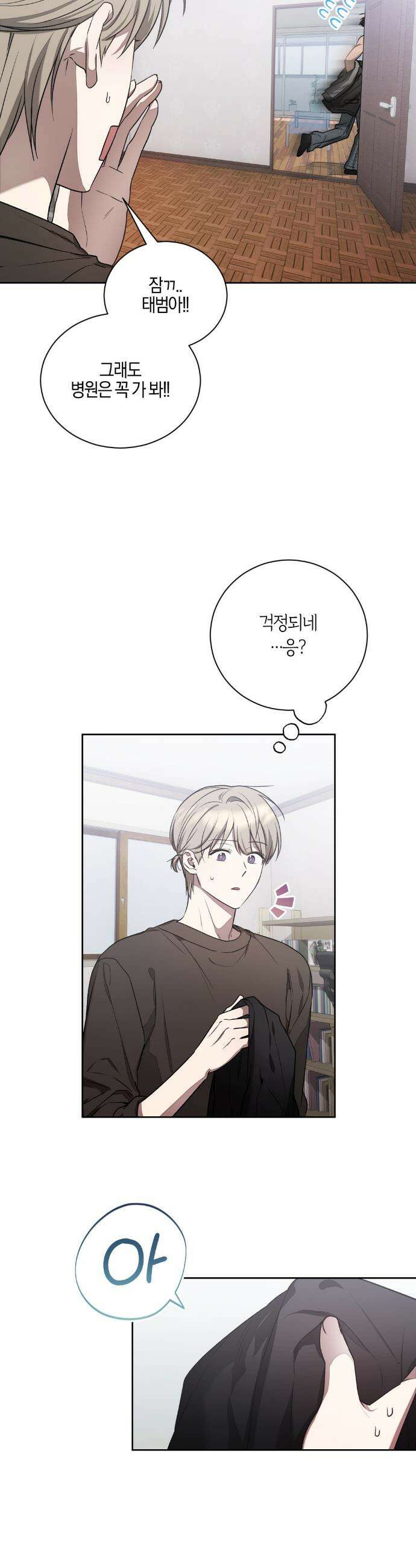 비스킷 18화 23