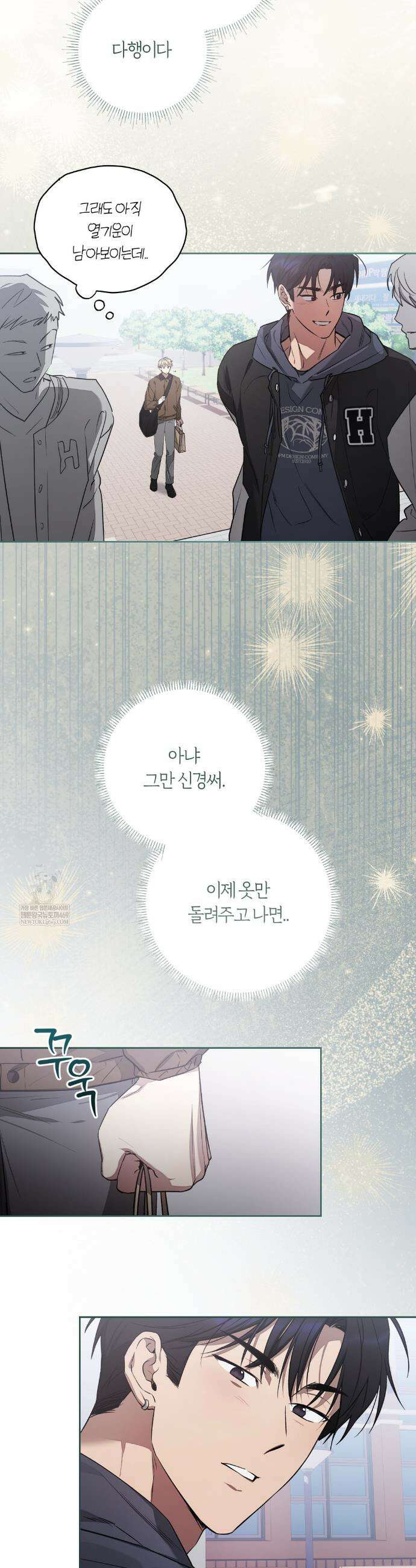 비스킷 18화 27