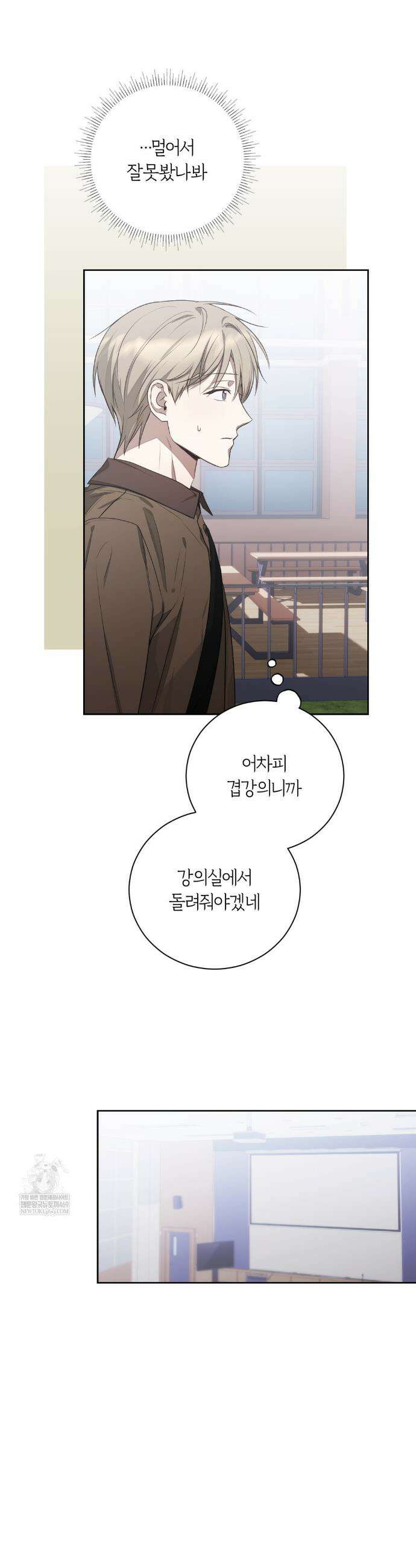비스킷 18화 30