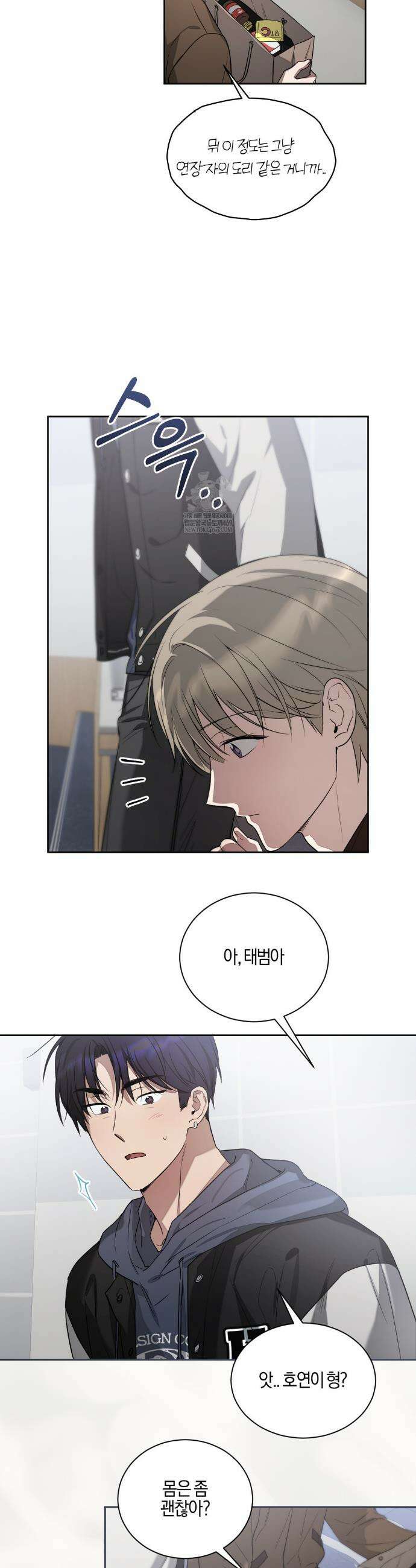 비스킷 18화 32