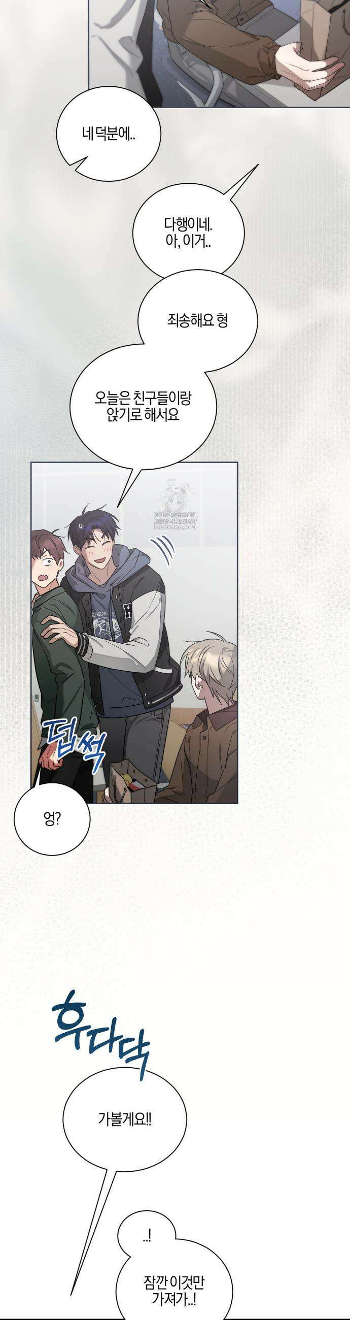 비스킷 18화 33