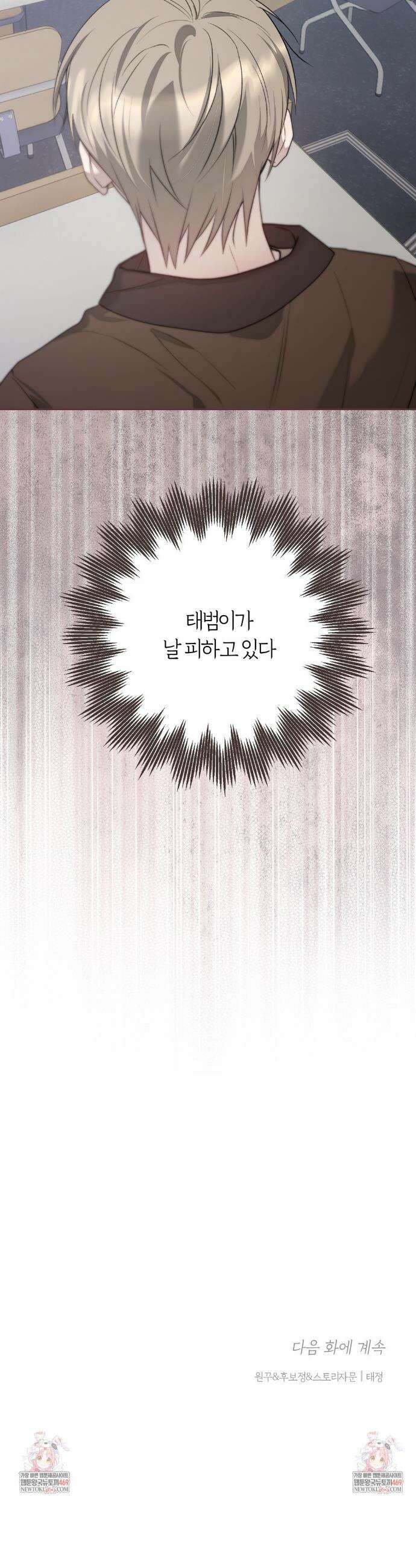 비스킷 18화 35