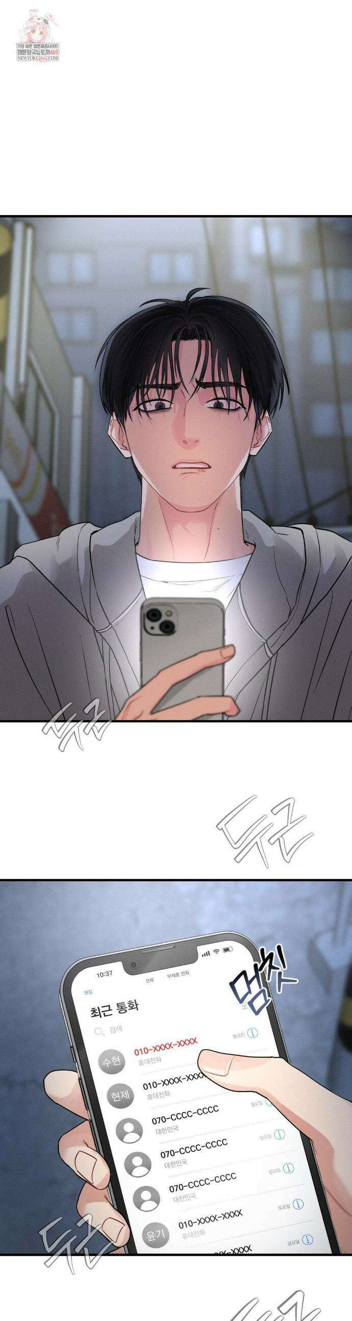 너와 너 4화 1