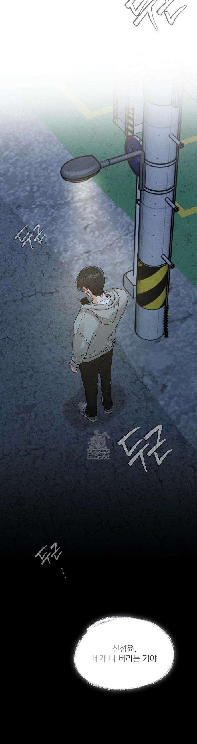 너와 너 4화 2