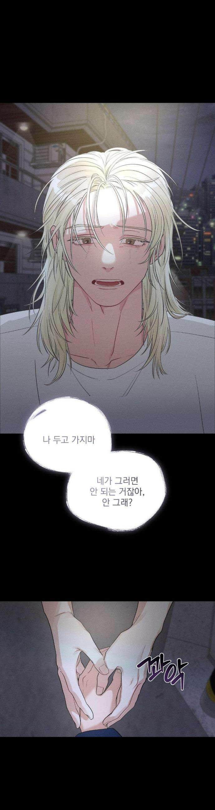 너와 너 4화 3