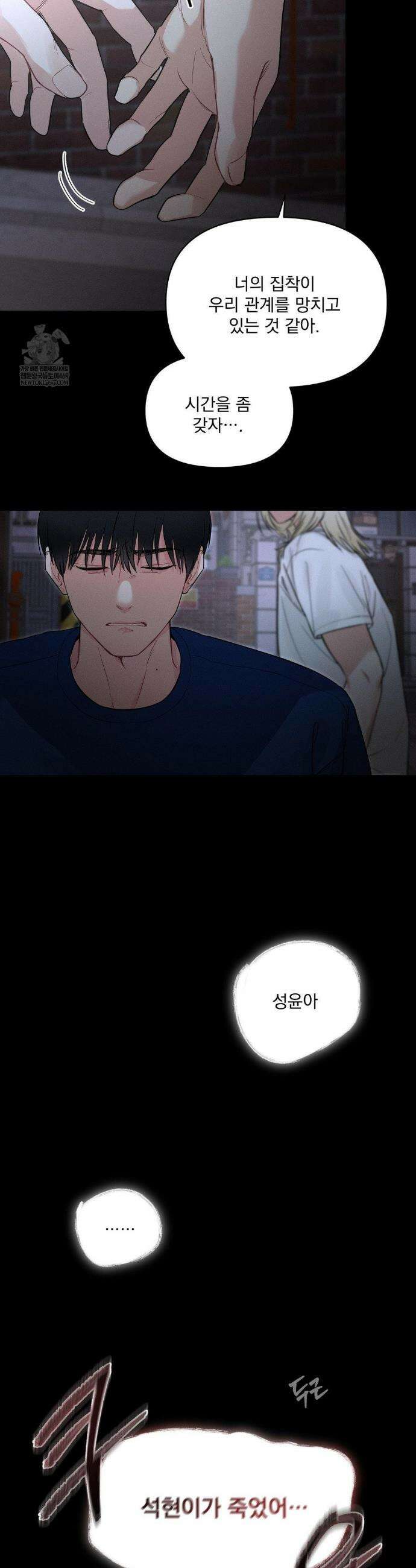 너와 너 4화 5