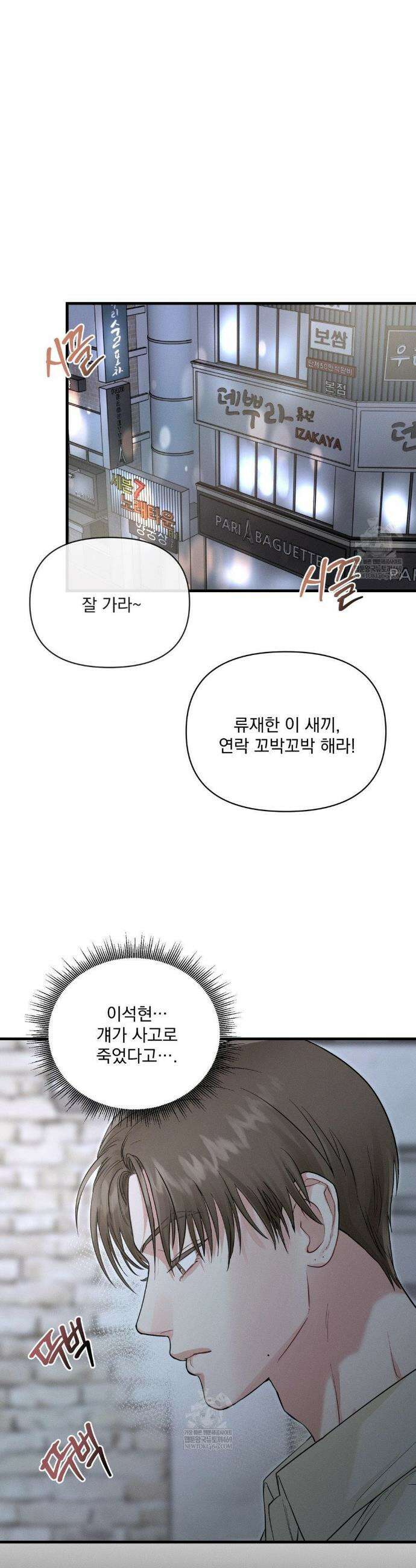 너와 너 4화 7
