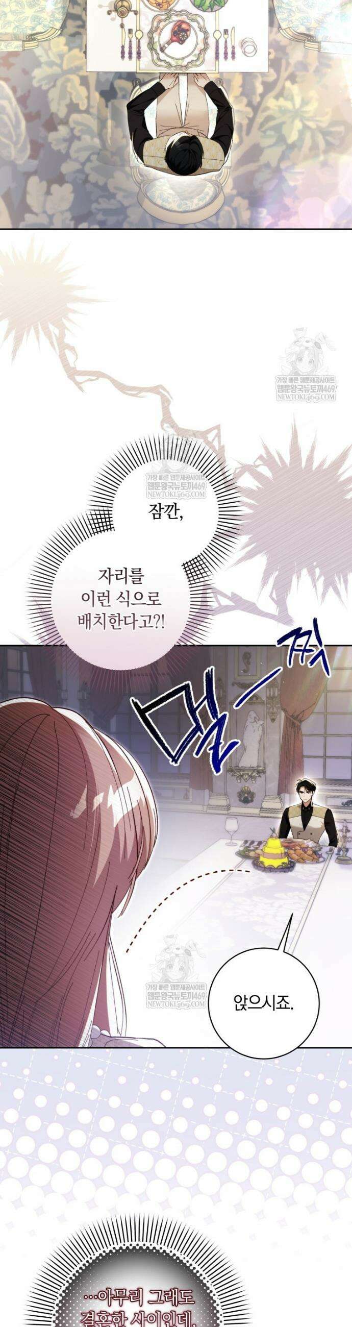 딸이 귀엽고 남편이 멋짐 6화 3