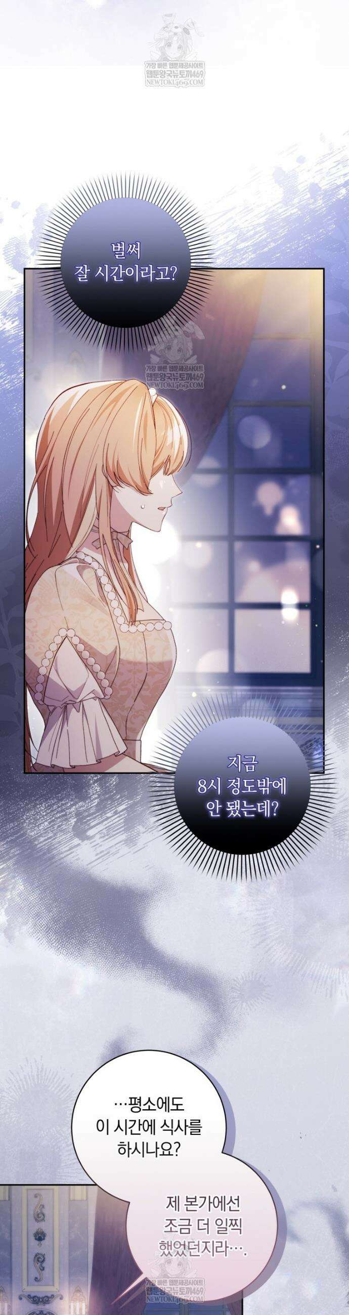 딸이 귀엽고 남편이 멋짐 6화 5