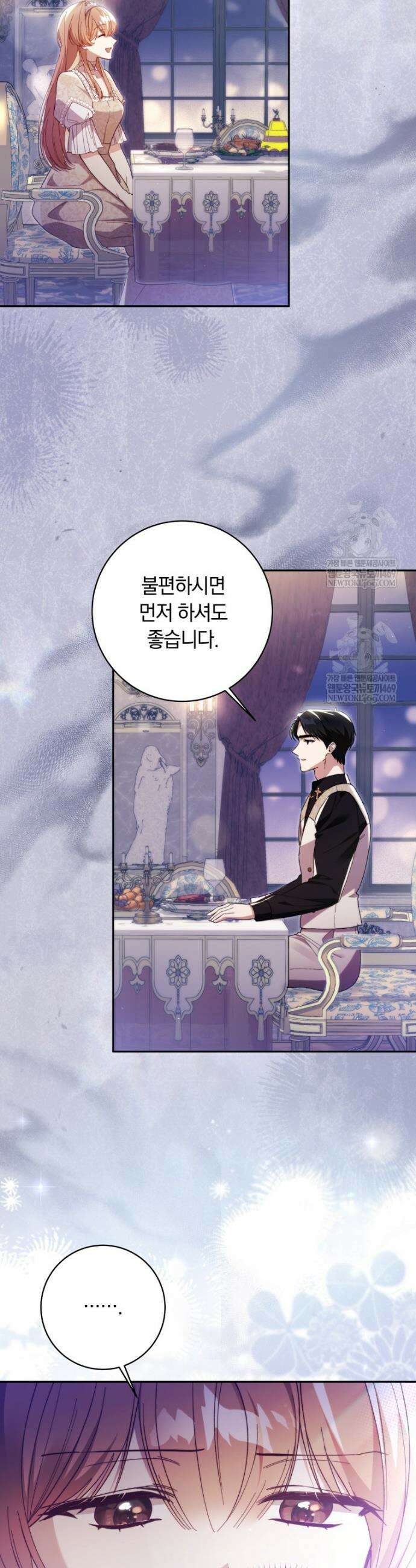 딸이 귀엽고 남편이 멋짐 6화 6