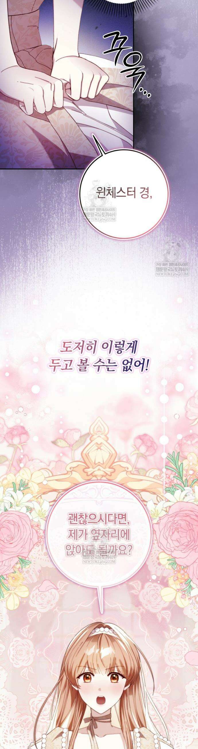 딸이 귀엽고 남편이 멋짐 6화 8