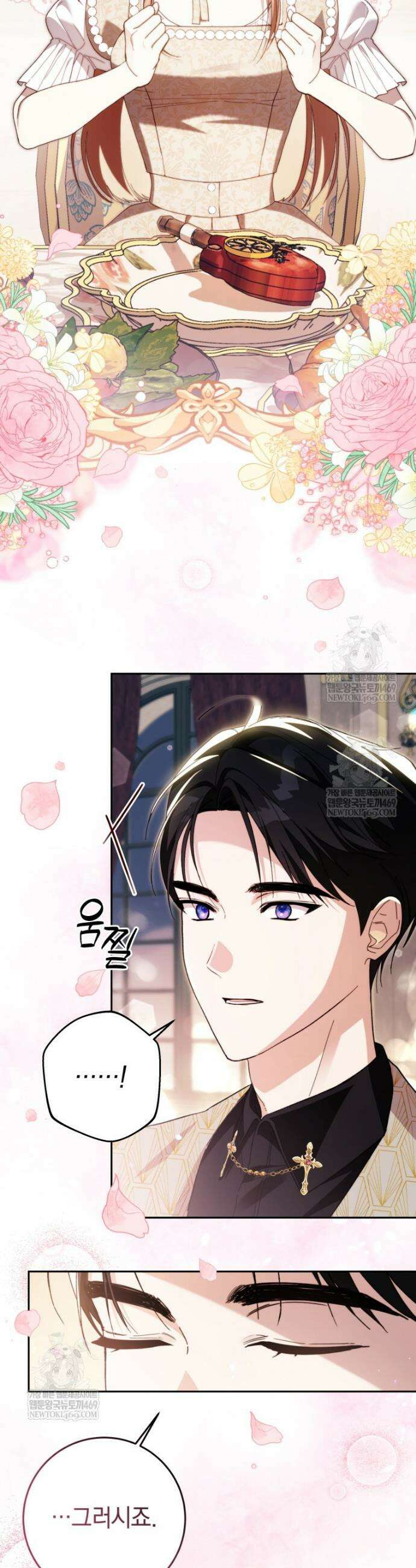 딸이 귀엽고 남편이 멋짐 6화 9