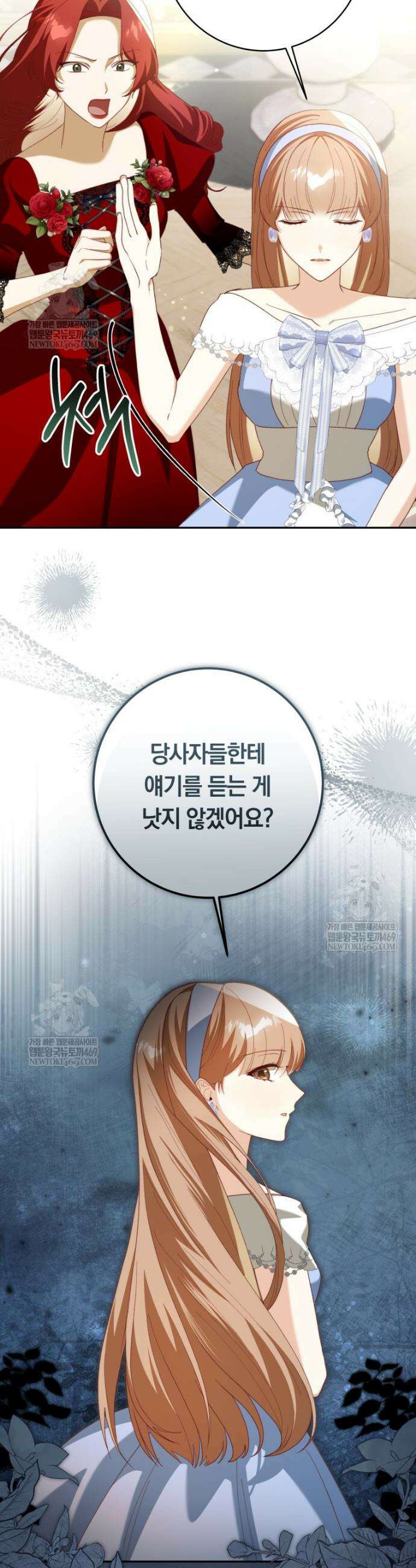 딸이 귀엽고 남편이 멋짐 12화 5