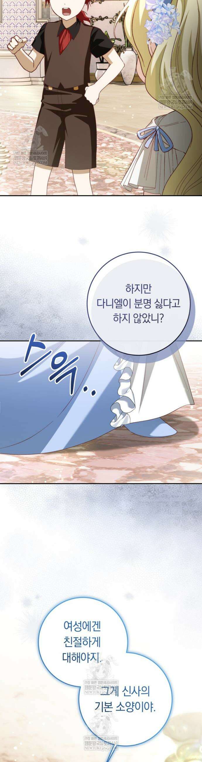 딸이 귀엽고 남편이 멋짐 12화 7
