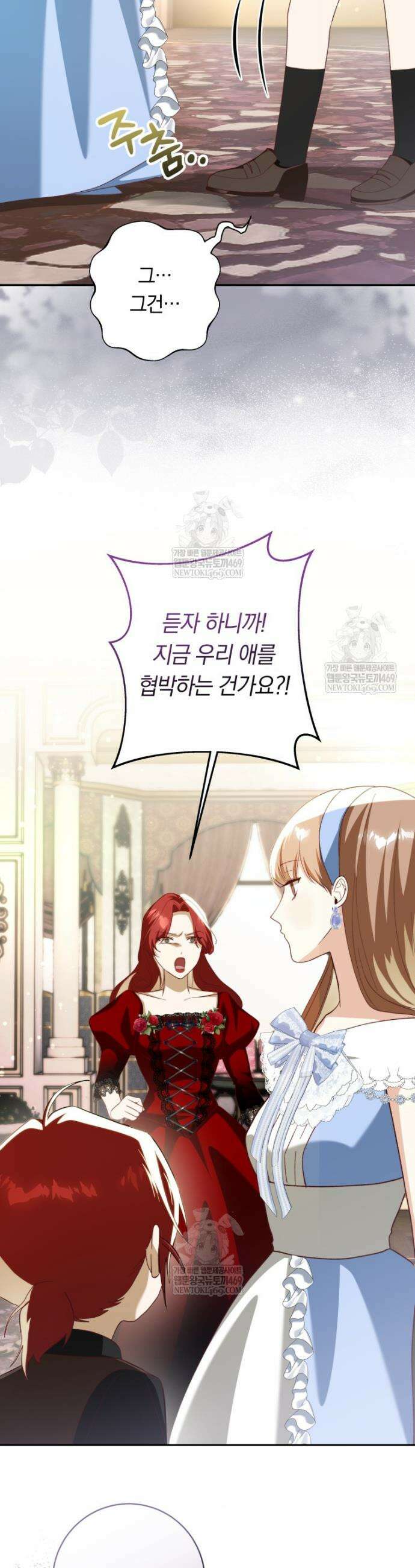 딸이 귀엽고 남편이 멋짐 12화 11