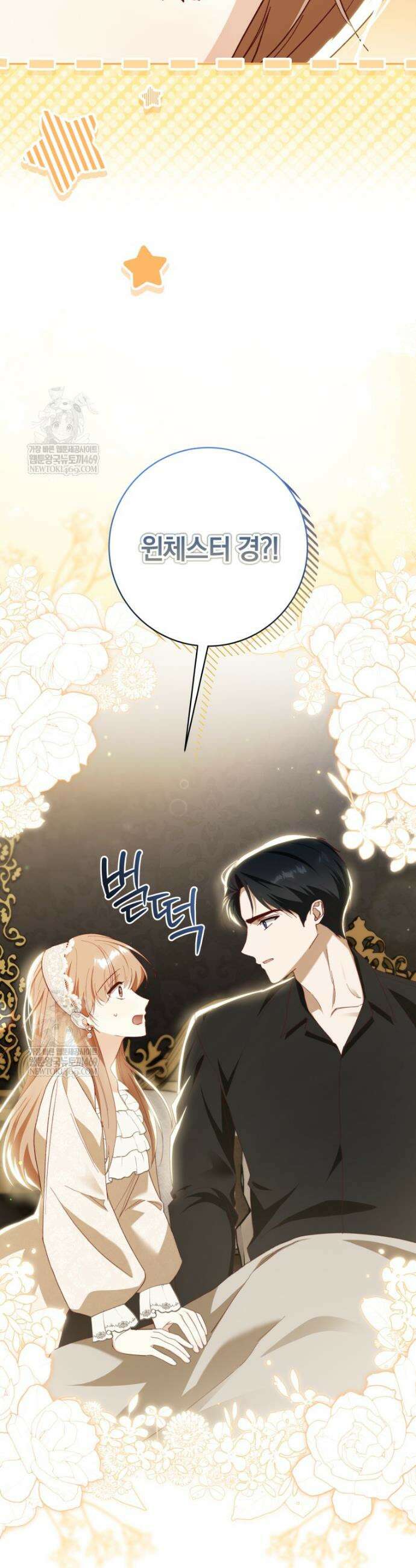 딸이 귀엽고 남편이 멋짐 22화 3