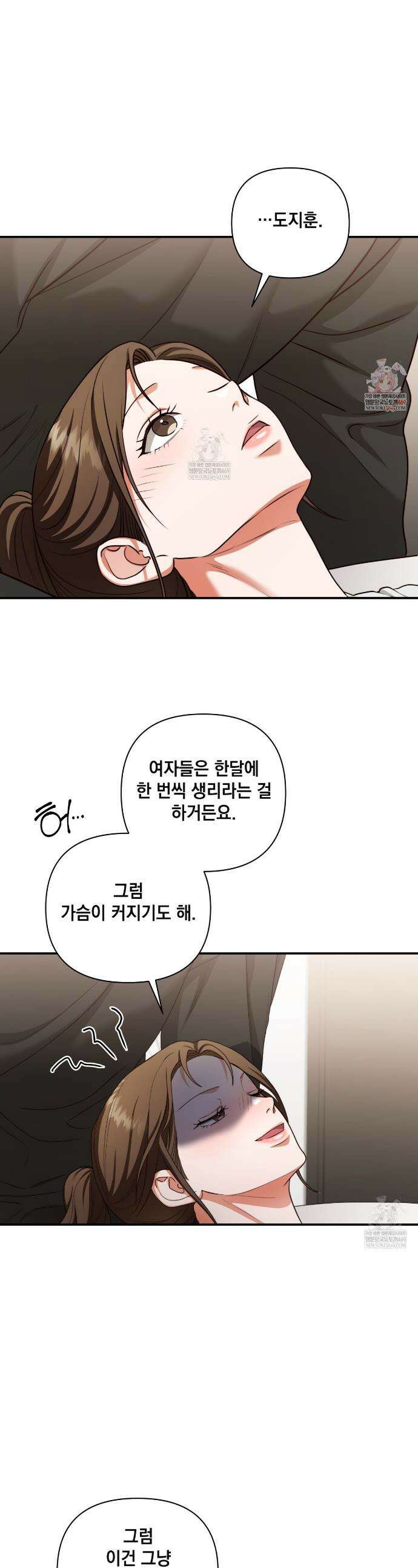 디 포 더티 11화 1
