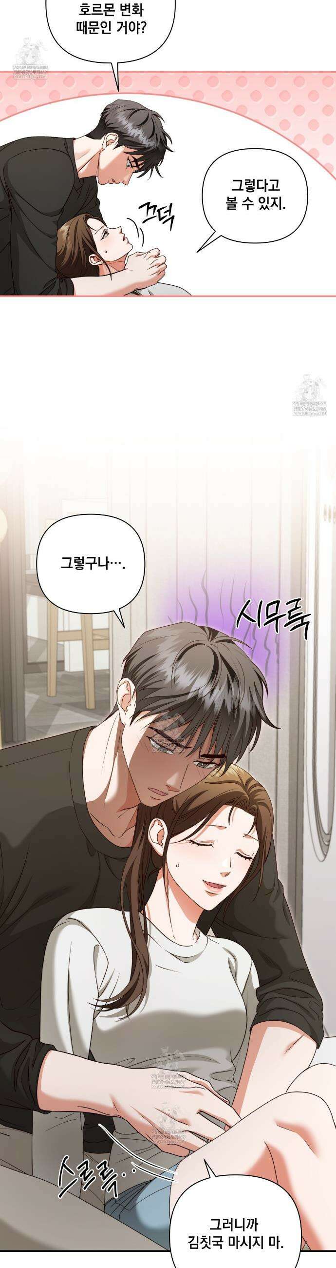 디 포 더티 11화 2