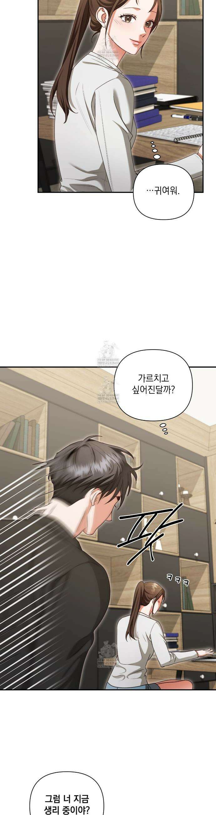 디 포 더티 11화 4