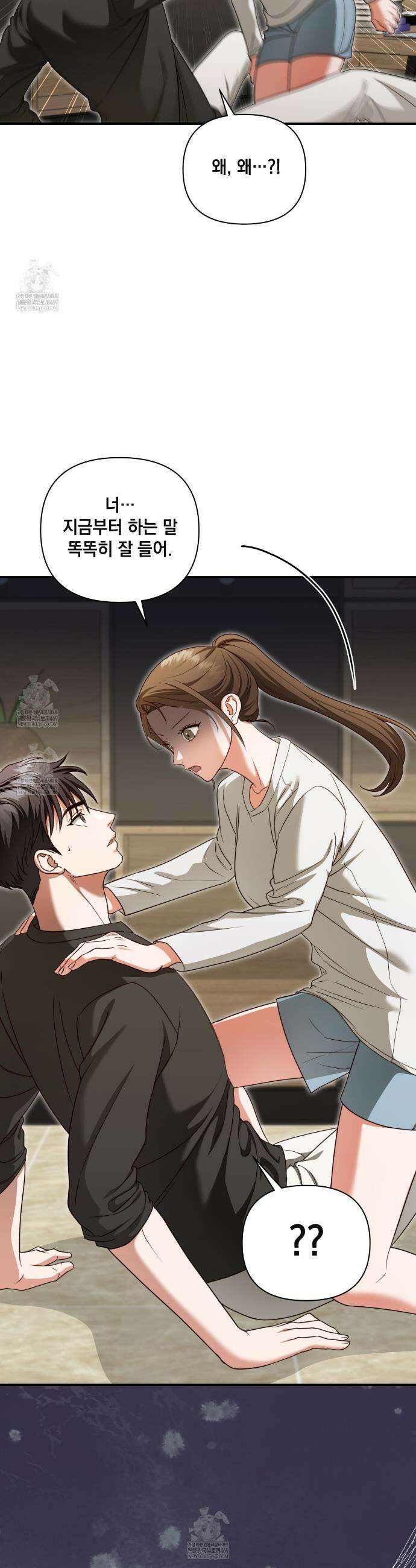 디 포 더티 11화 8