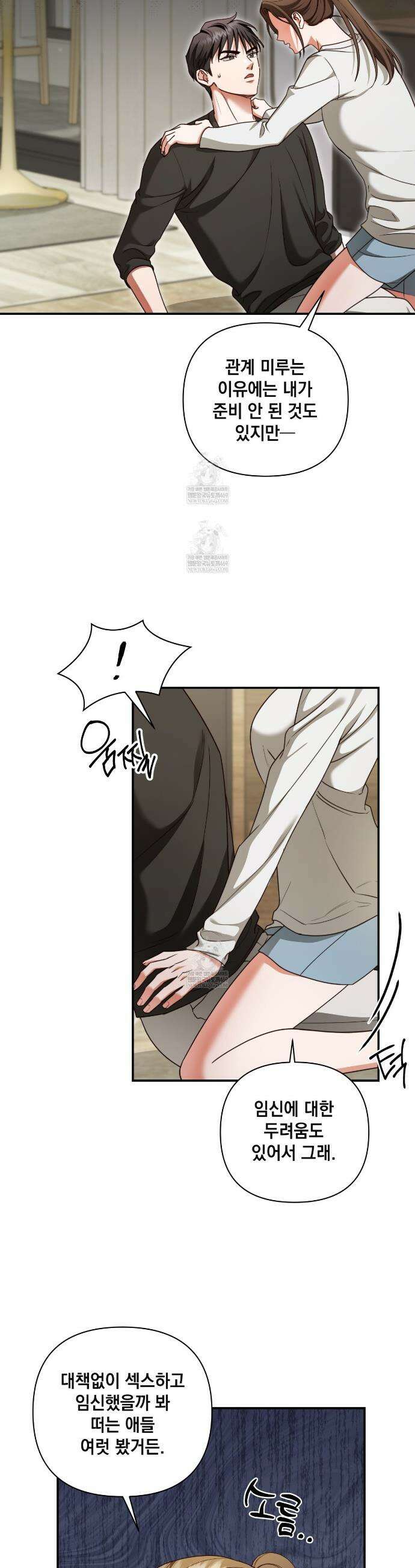 디 포 더티 11화 10