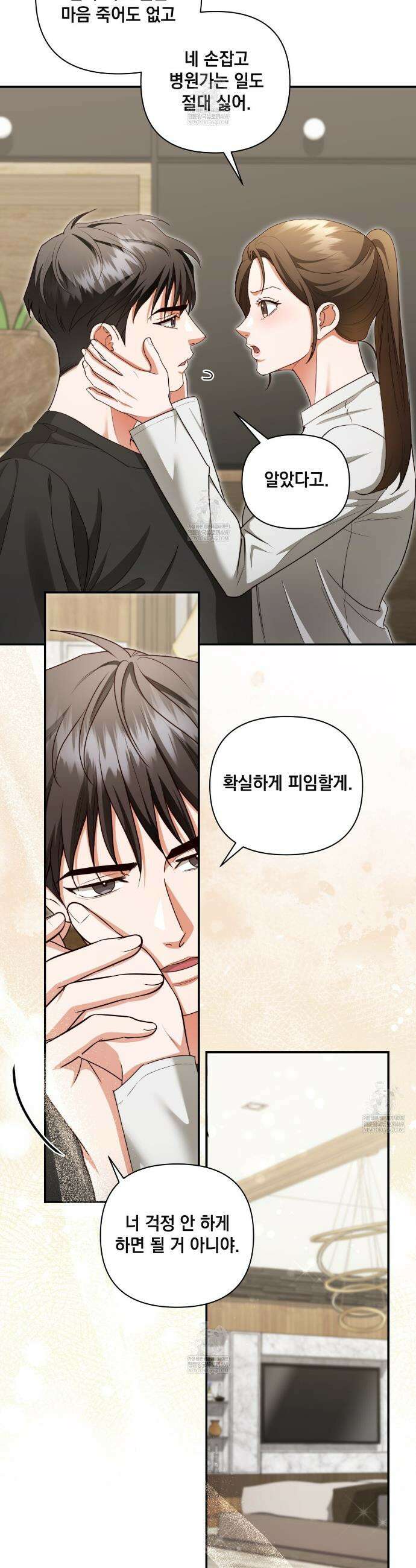 디 포 더티 11화 12