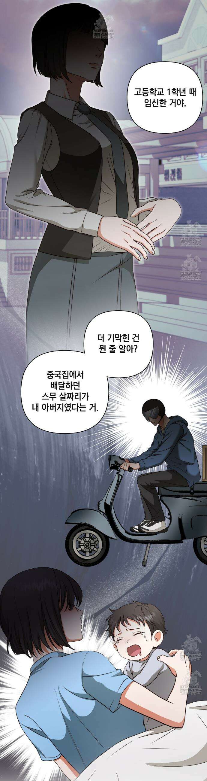 디 포 더티 11화 14